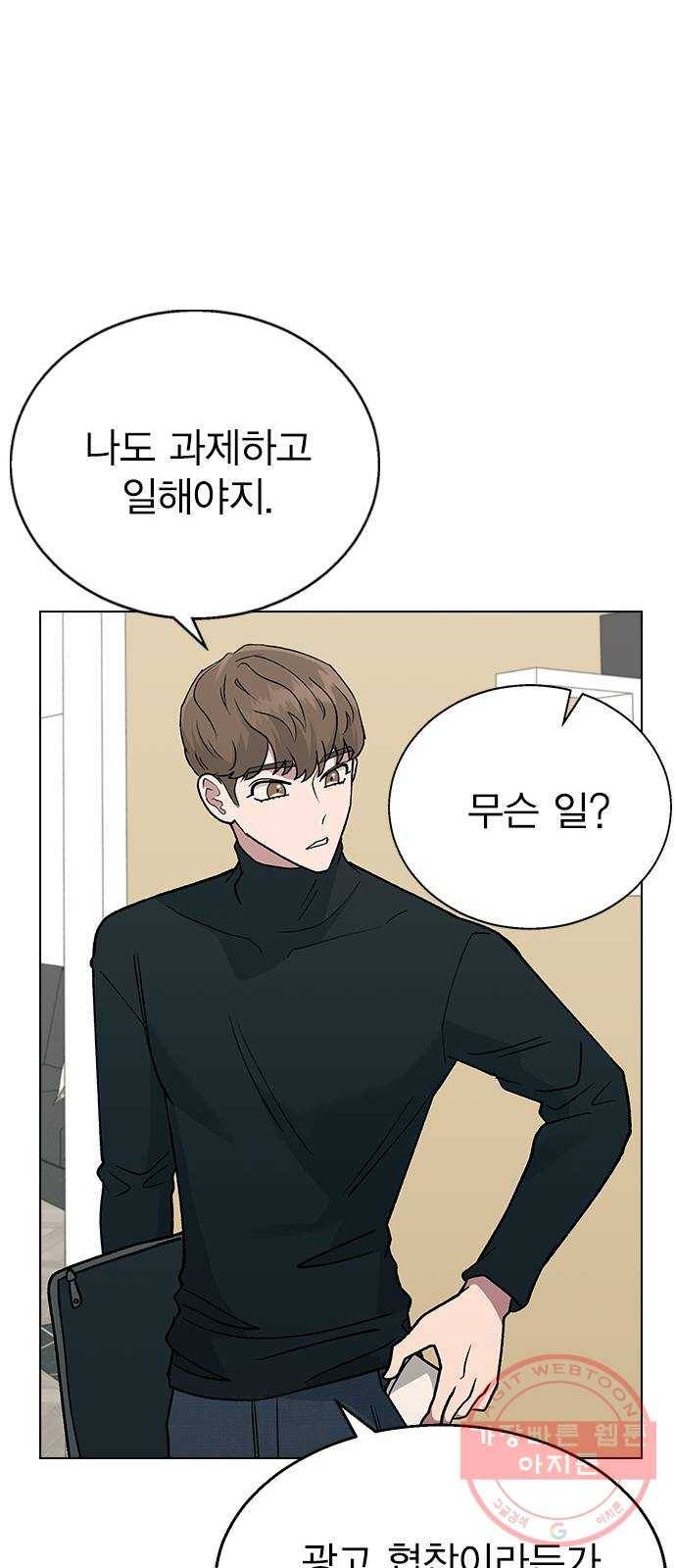 헤어지면 죽음 17. 부케는 어떻게 됐냐 52