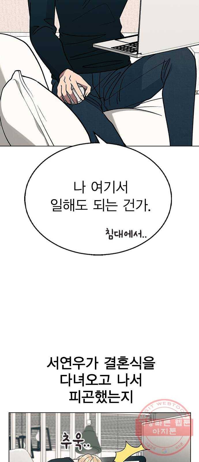 헤어지면 죽음 17. 부케는 어떻게 됐냐 54