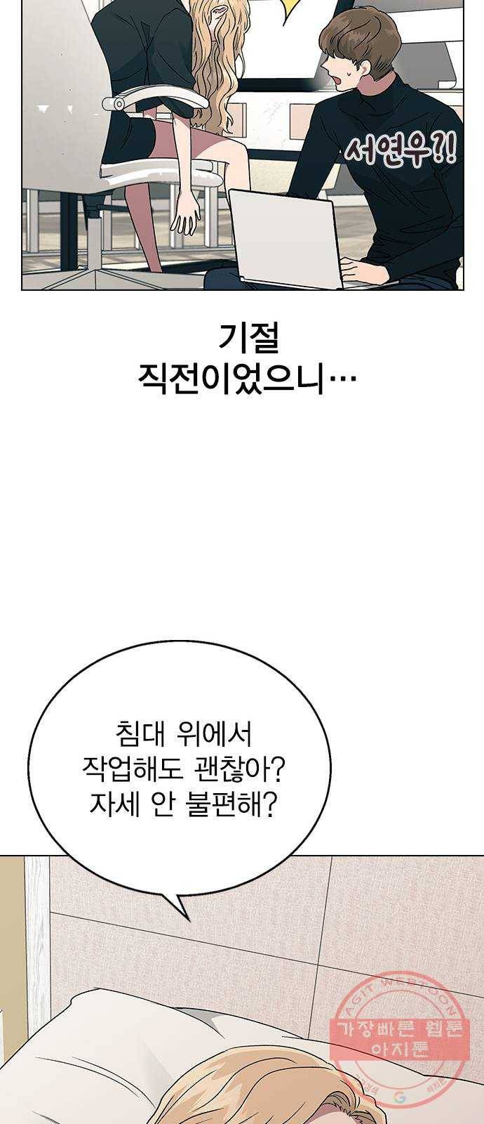 헤어지면 죽음 17. 부케는 어떻게 됐냐 55