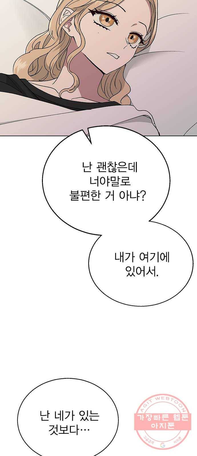 헤어지면 죽음 17. 부케는 어떻게 됐냐 56