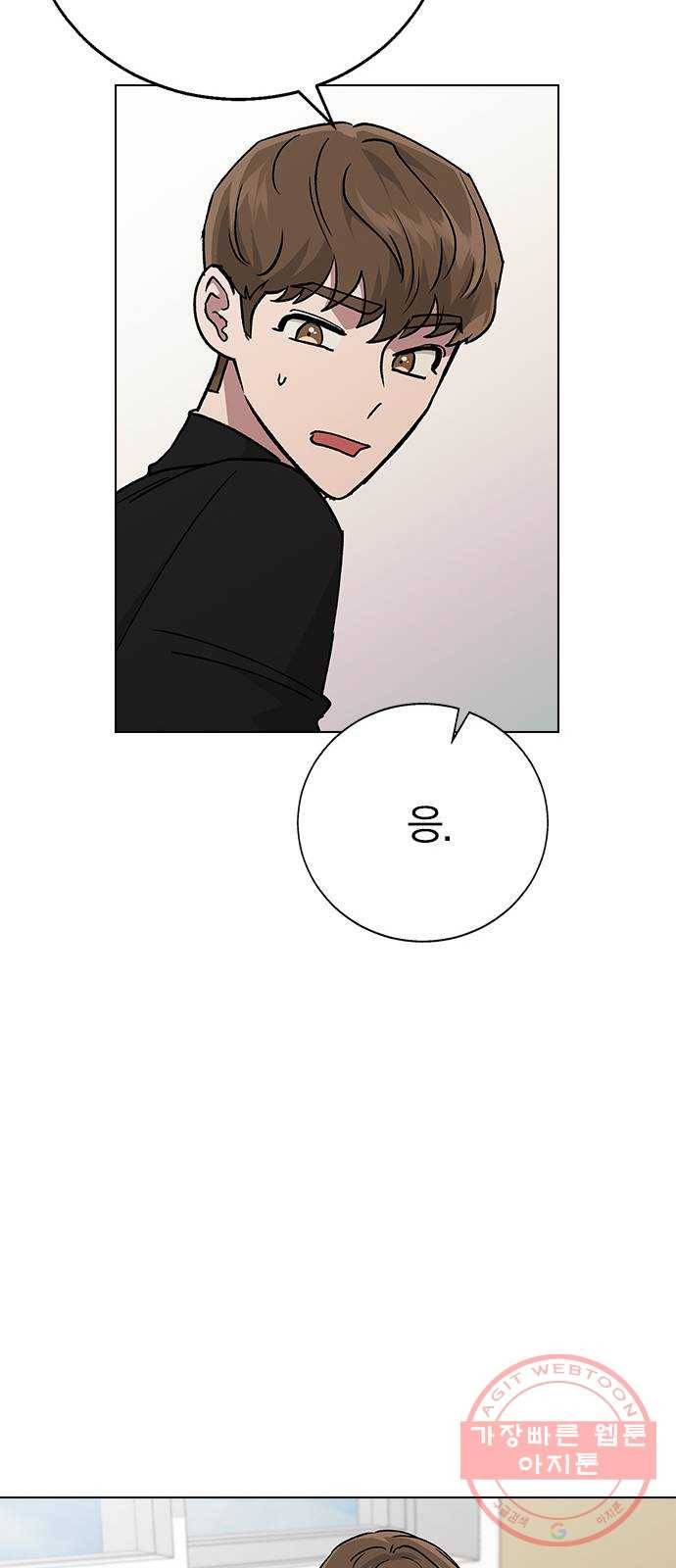 헤어지면 죽음 17. 부케는 어떻게 됐냐 61