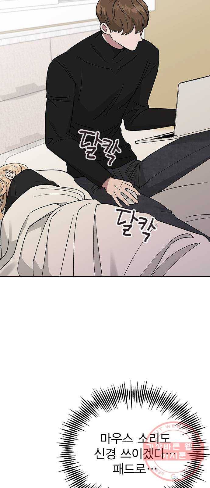 헤어지면 죽음 17. 부케는 어떻게 됐냐 62