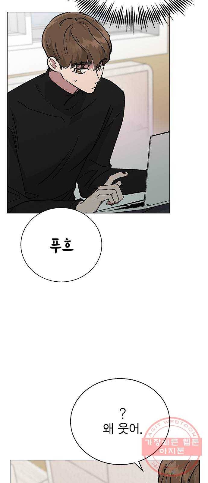 헤어지면 죽음 17. 부케는 어떻게 됐냐 63