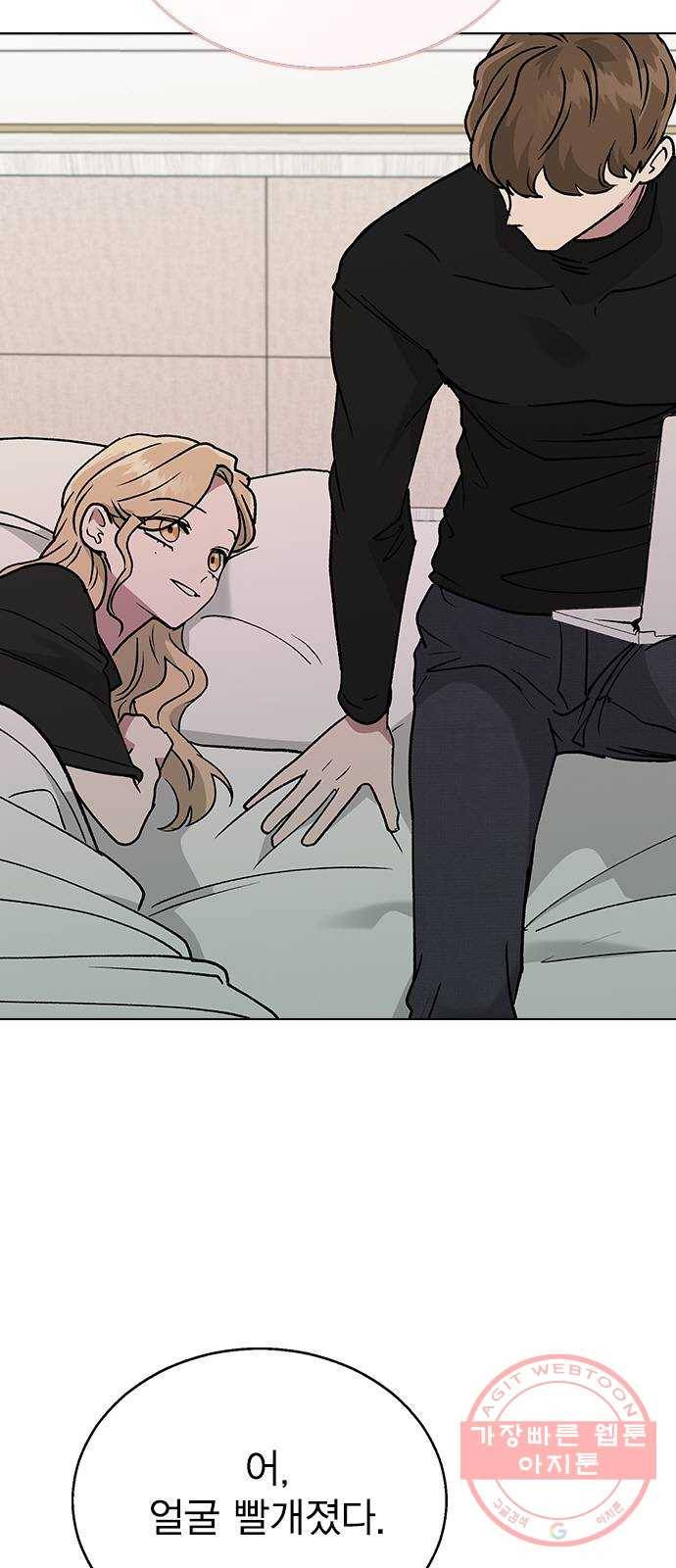 헤어지면 죽음 17. 부케는 어떻게 됐냐 68