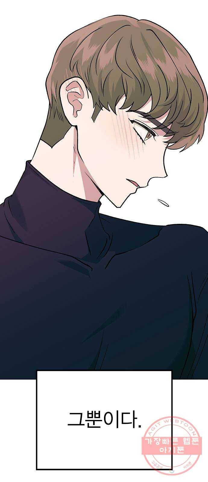 헤어지면 죽음 17. 부케는 어떻게 됐냐 75