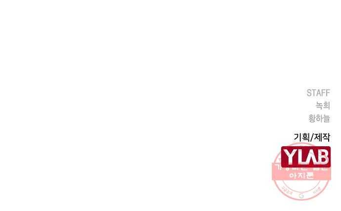 헤어지면 죽음 17. 부케는 어떻게 됐냐 76