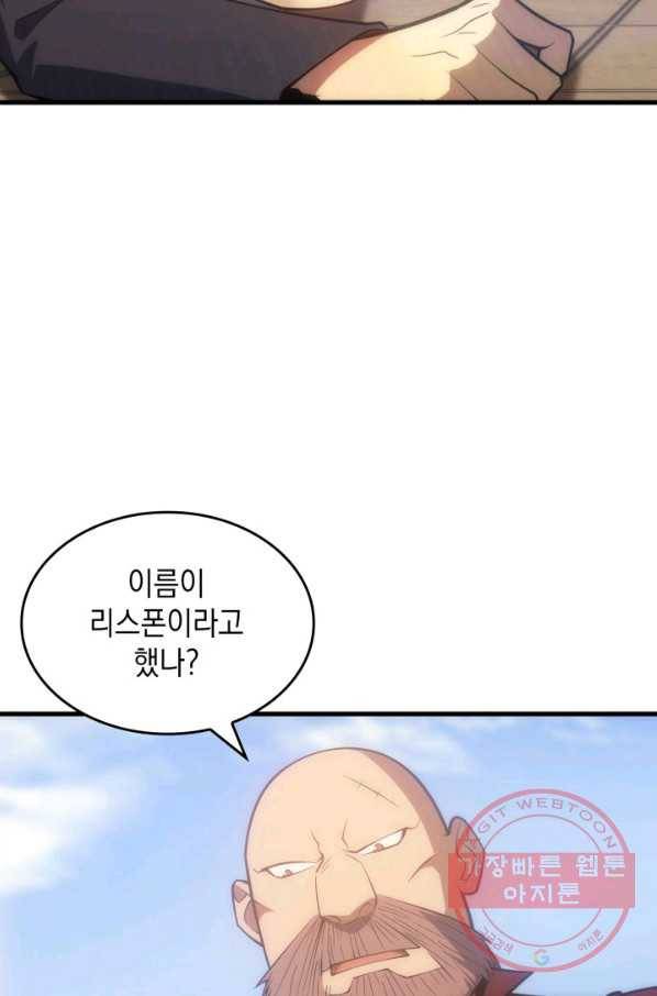 전투종족으로 환생한 나의 공무원 생활기 16화 7