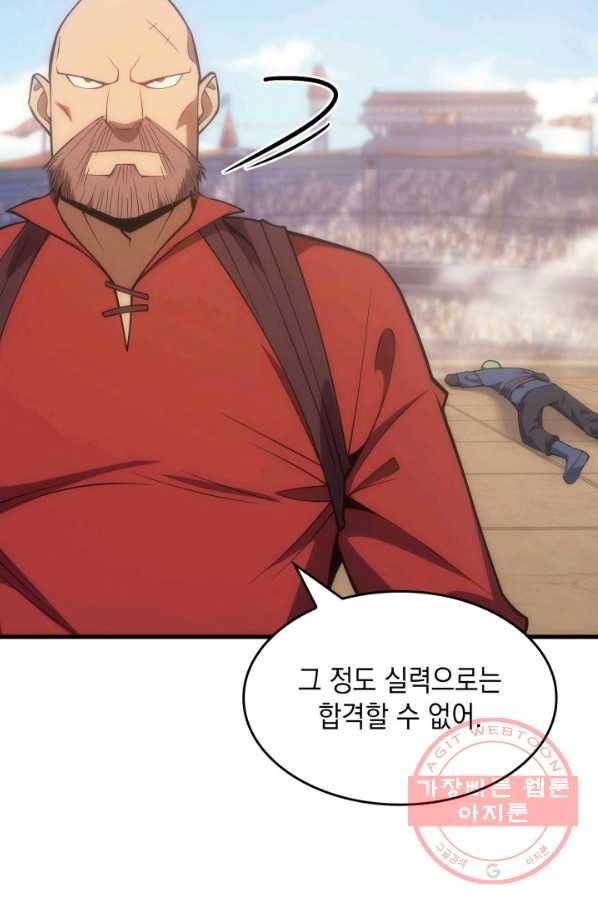 전투종족으로 환생한 나의 공무원 생활기 16화 9