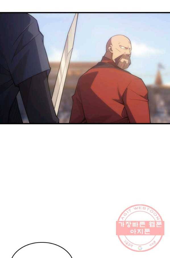 전투종족으로 환생한 나의 공무원 생활기 16화 14