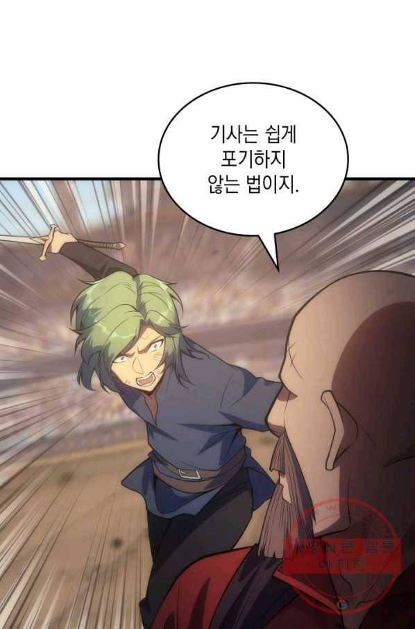 전투종족으로 환생한 나의 공무원 생활기 16화 16