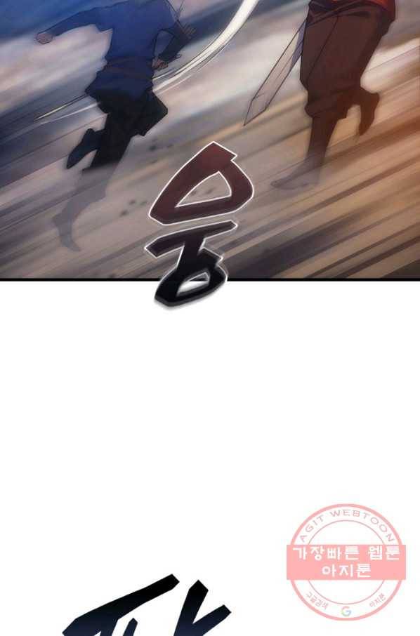 전투종족으로 환생한 나의 공무원 생활기 16화 18