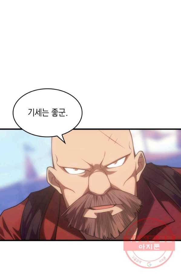 전투종족으로 환생한 나의 공무원 생활기 16화 20
