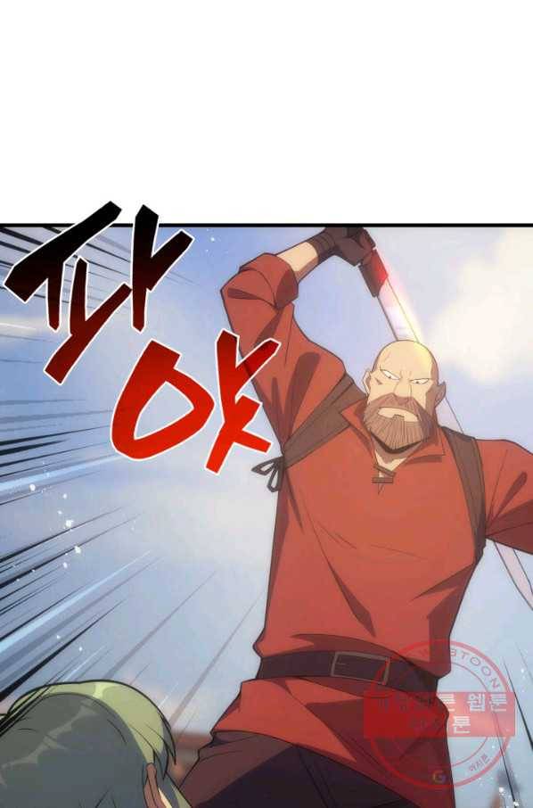 전투종족으로 환생한 나의 공무원 생활기 16화 25
