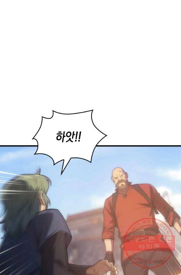 전투종족으로 환생한 나의 공무원 생활기 16화 36