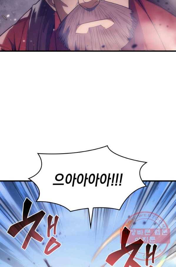 전투종족으로 환생한 나의 공무원 생활기 16화 40