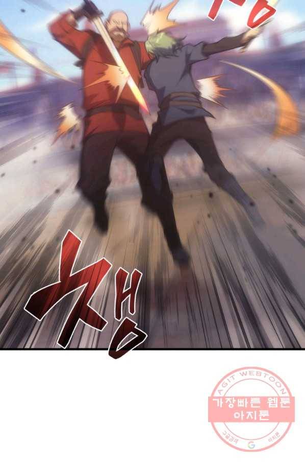 전투종족으로 환생한 나의 공무원 생활기 16화 41