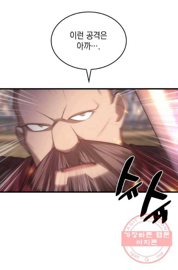 전투종족으로 환생한 나의 공무원 생활기 16화 52