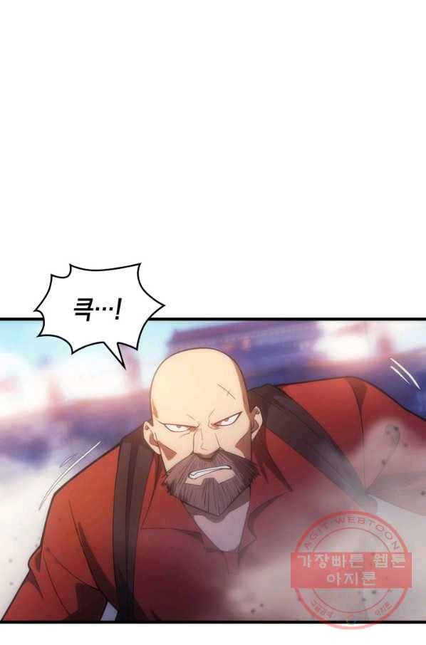전투종족으로 환생한 나의 공무원 생활기 16화 54