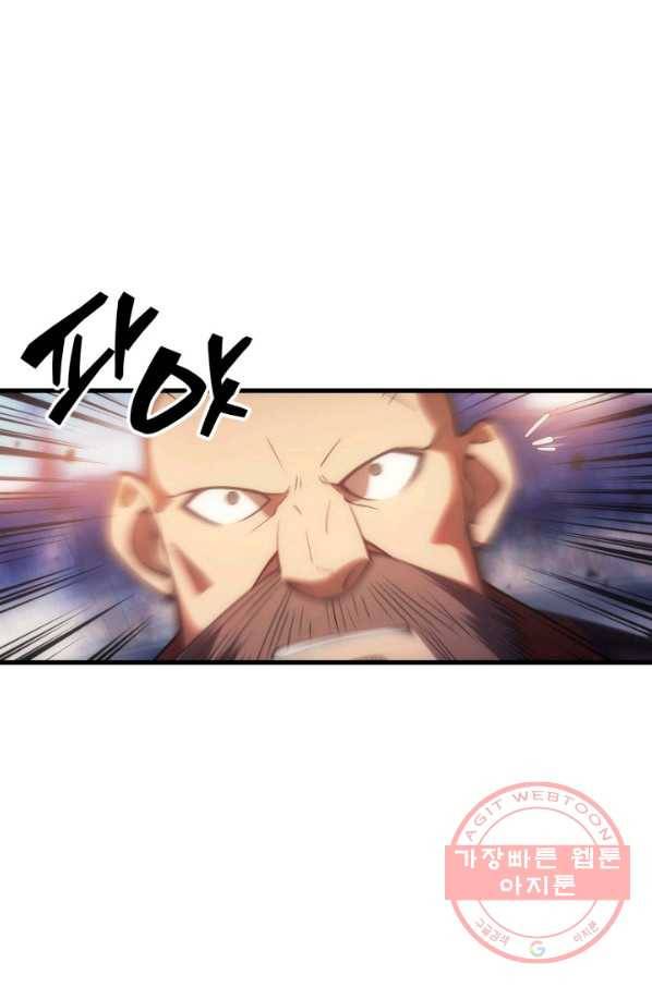 전투종족으로 환생한 나의 공무원 생활기 16화 55