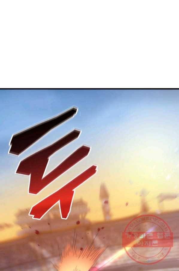 전투종족으로 환생한 나의 공무원 생활기 16화 58