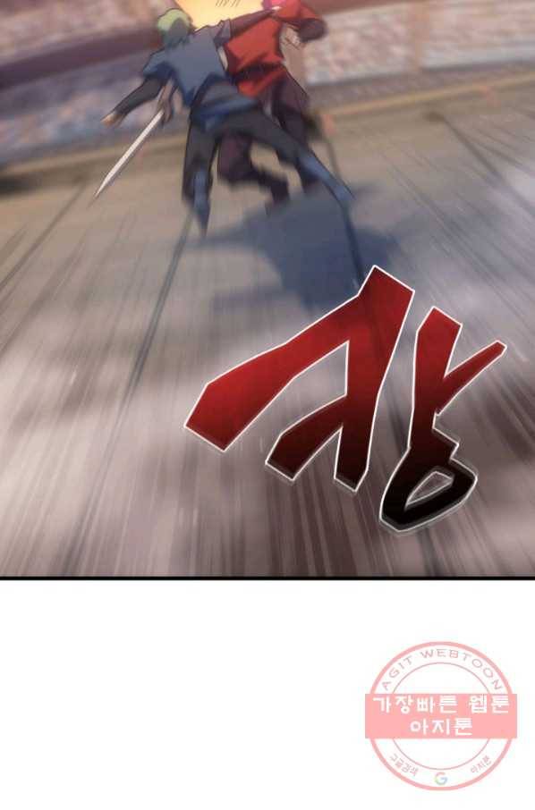 전투종족으로 환생한 나의 공무원 생활기 16화 59