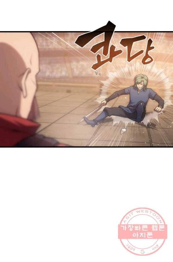 전투종족으로 환생한 나의 공무원 생활기 16화 65
