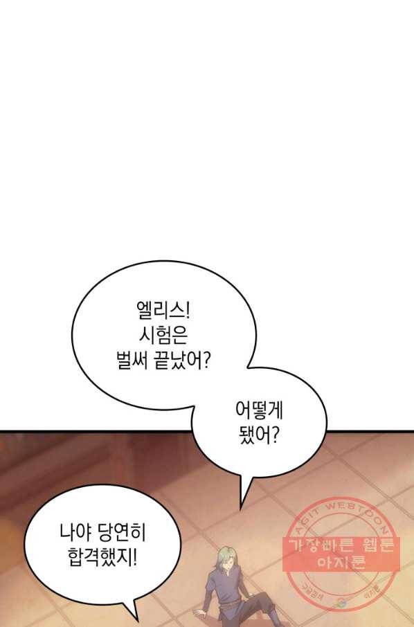 전투종족으로 환생한 나의 공무원 생활기 16화 77