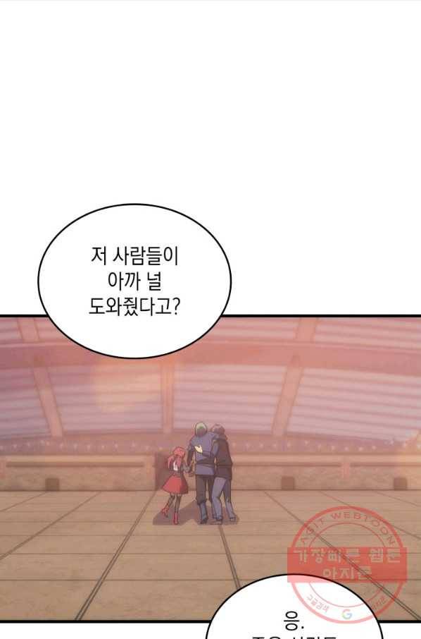 전투종족으로 환생한 나의 공무원 생활기 16화 81