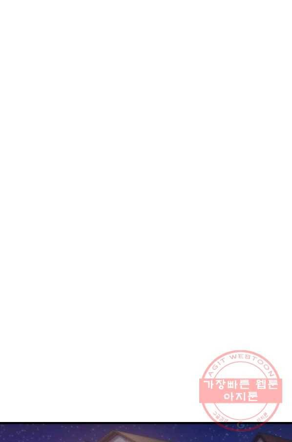 전투종족으로 환생한 나의 공무원 생활기 16화 85