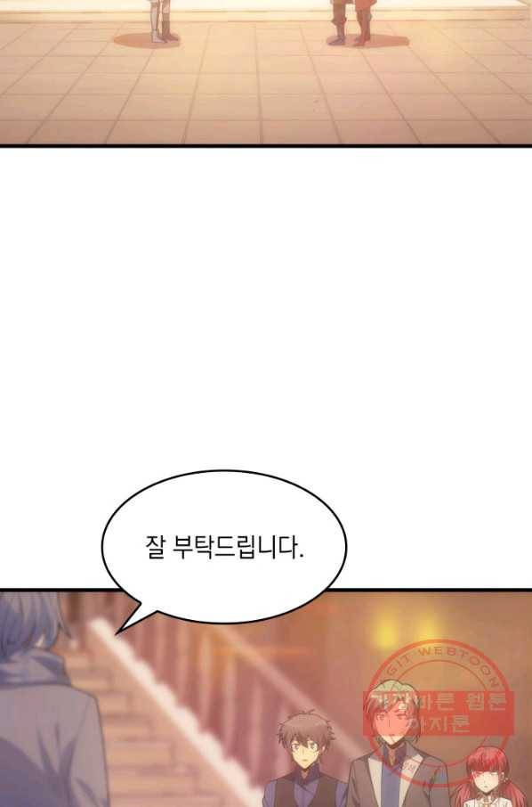 전투종족으로 환생한 나의 공무원 생활기 16화 90