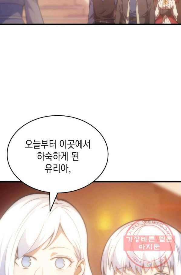 전투종족으로 환생한 나의 공무원 생활기 16화 91