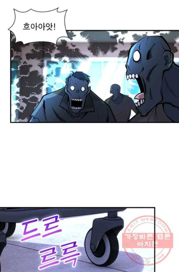링 오브 가디언 167화 3