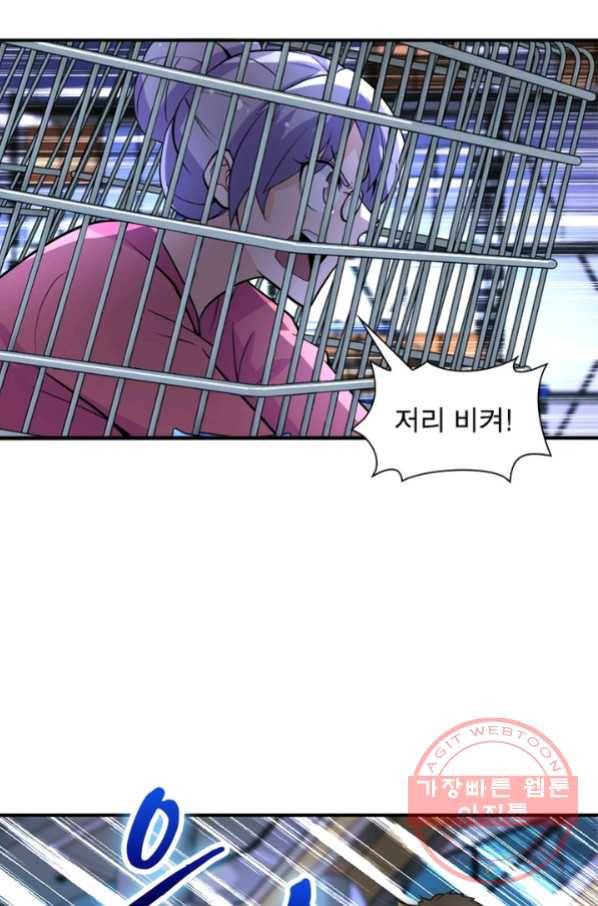 링 오브 가디언 167화 6
