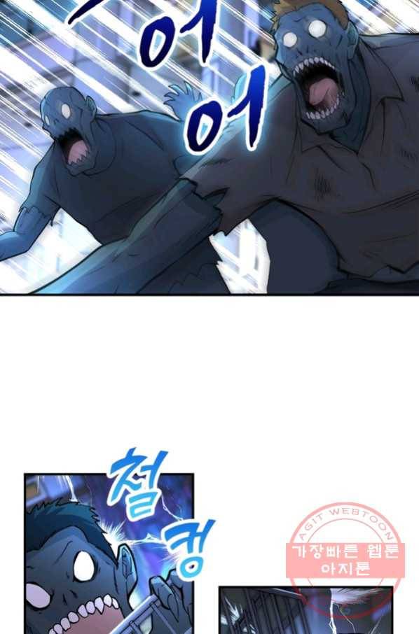 링 오브 가디언 167화 7