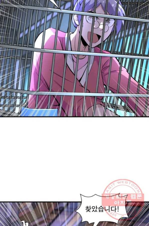 링 오브 가디언 167화 9