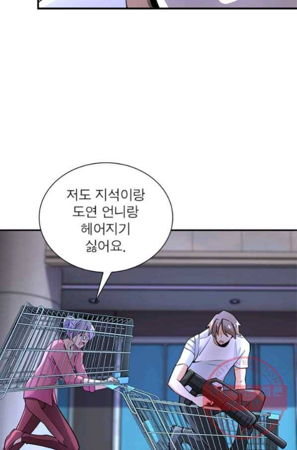링 오브 가디언 167화 18