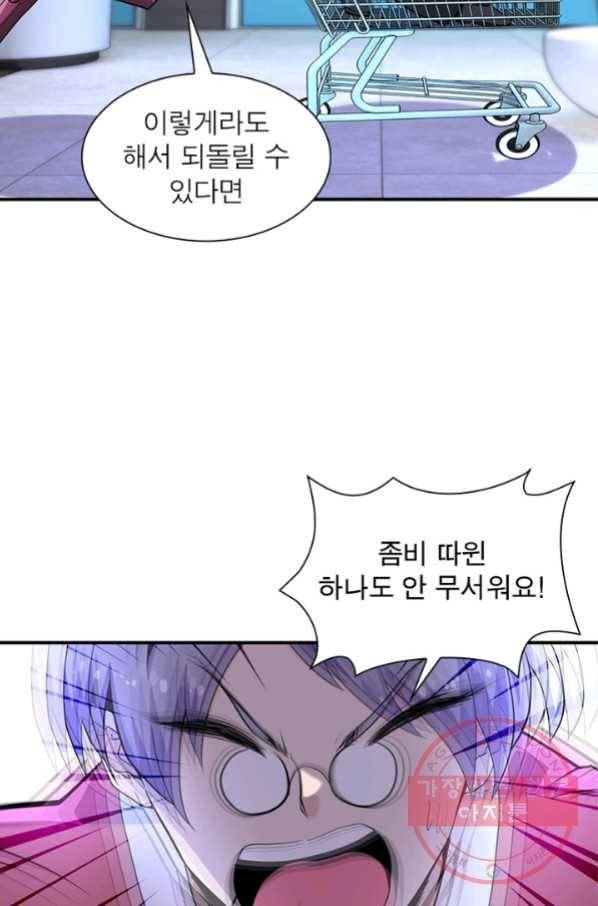 링 오브 가디언 167화 19