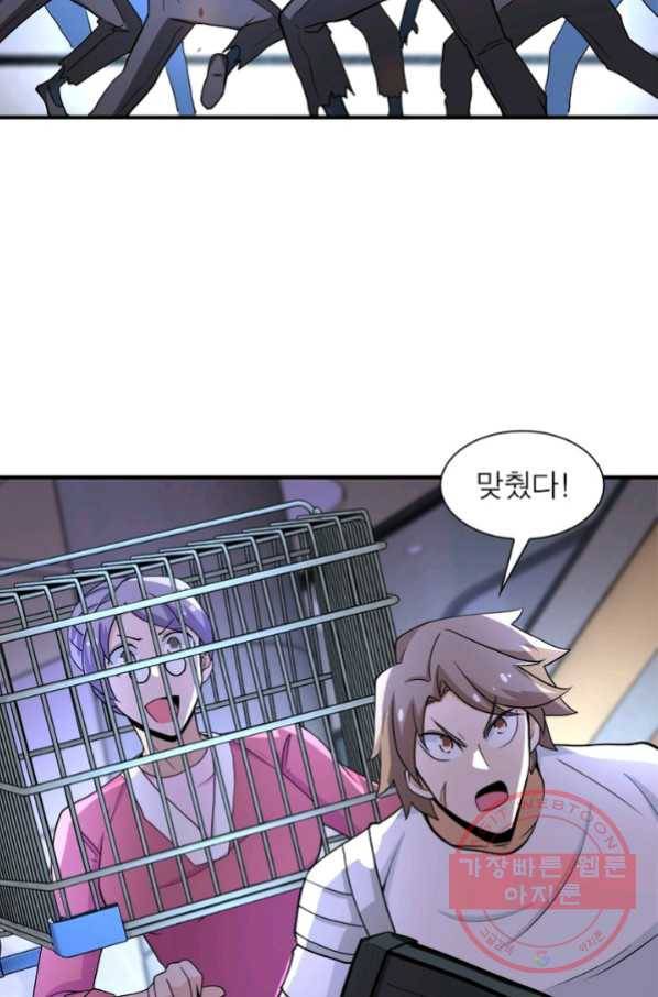 링 오브 가디언 167화 26