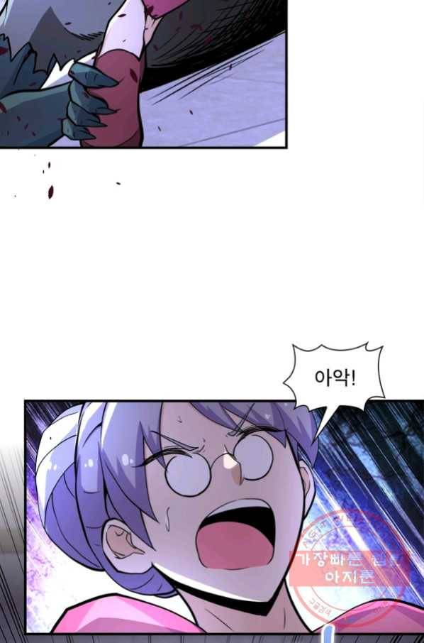 링 오브 가디언 167화 28