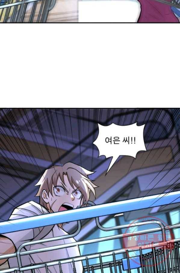 링 오브 가디언 167화 31