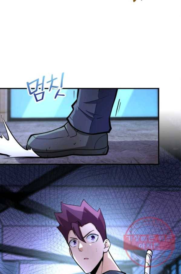 링 오브 가디언 167화 34