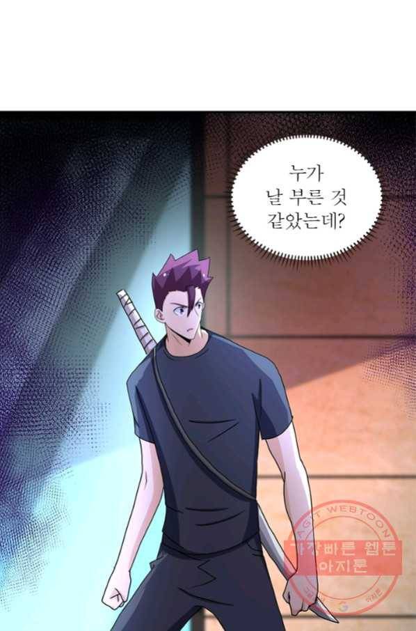 링 오브 가디언 167화 36