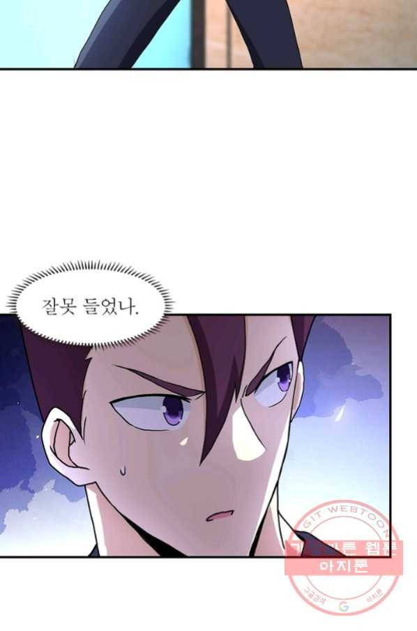 링 오브 가디언 167화 37