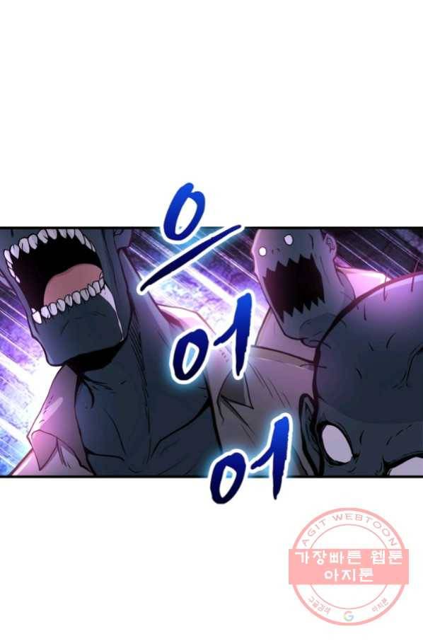 링 오브 가디언 167화 42