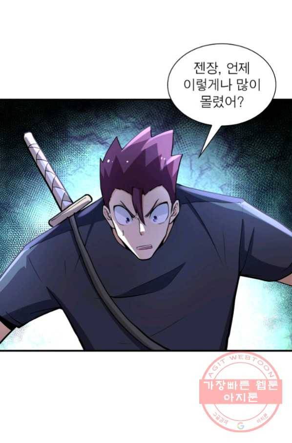 링 오브 가디언 167화 43