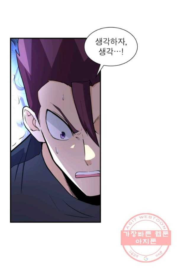 링 오브 가디언 167화 44