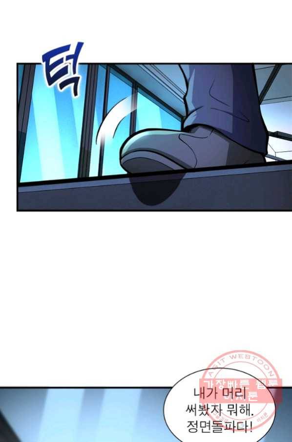 링 오브 가디언 167화 45