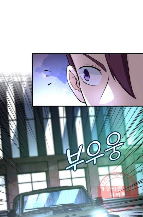 링 오브 가디언 167화 47