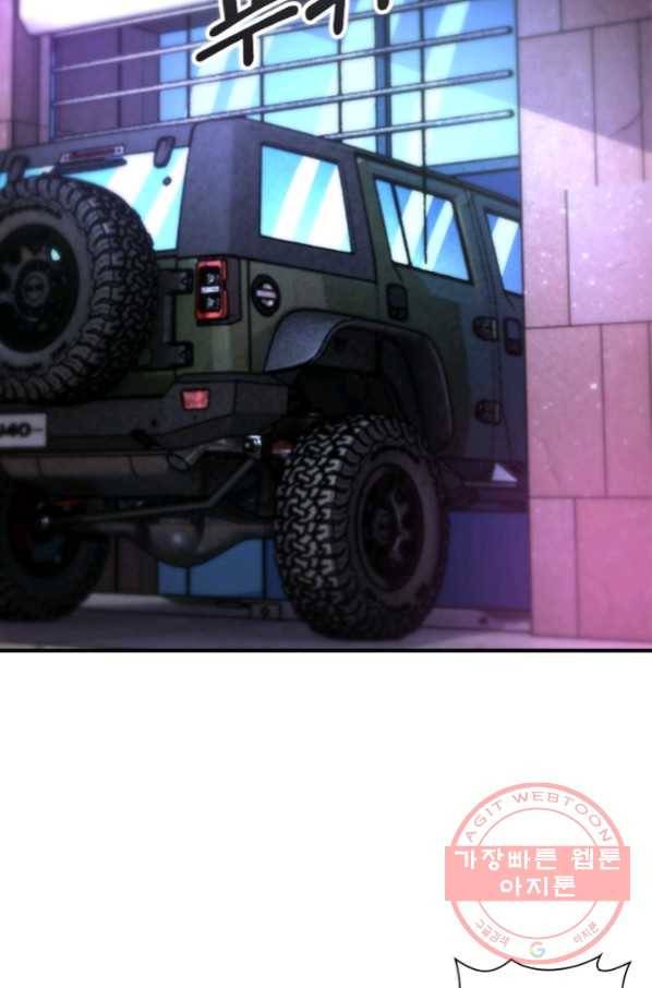 링 오브 가디언 167화 52