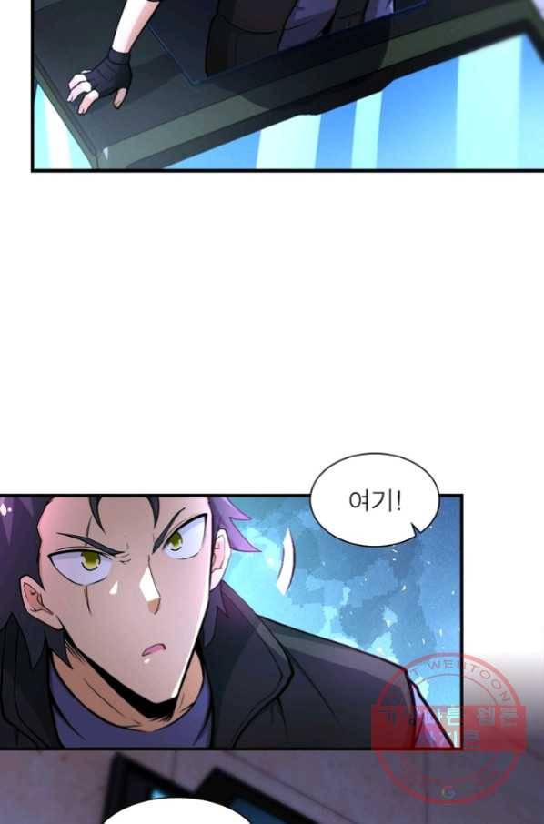 링 오브 가디언 167화 54